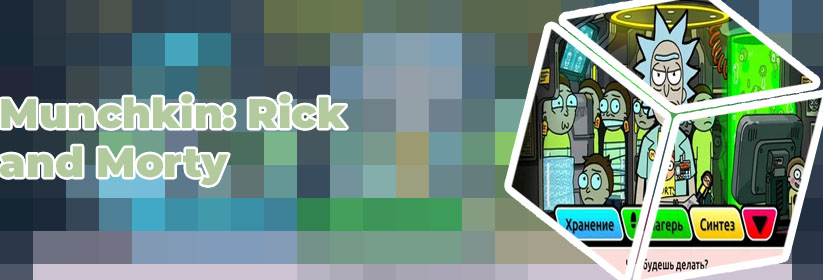 Game rick and morty